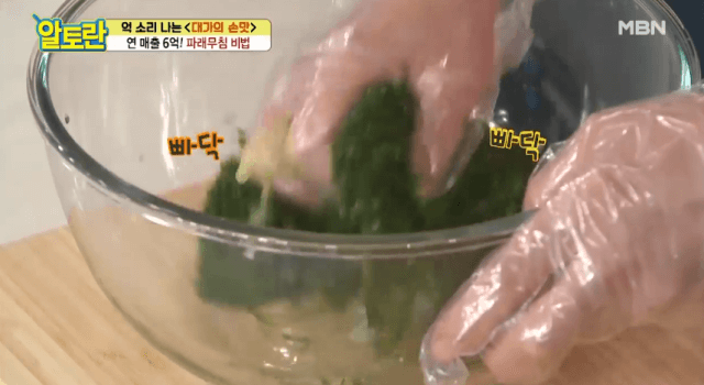 파래손질-이미지-2