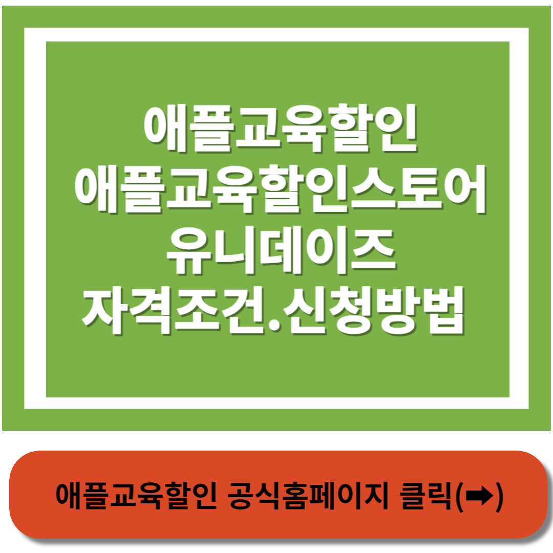 애플 공식홈페이지 바로가기