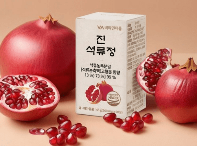 석류 제품 추천