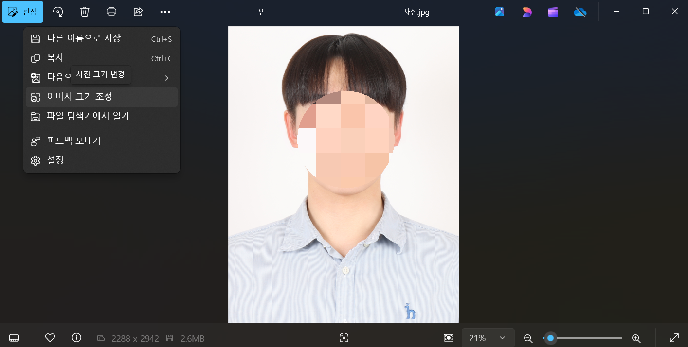 윈도우 사진앱 해상도 변경