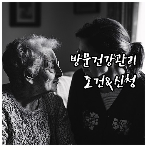 2025년 건강취약계층을 위한 보건소..