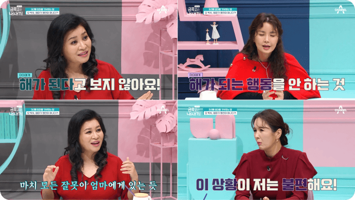 자녀에게 해가 되지 않는 행동언어 사용 