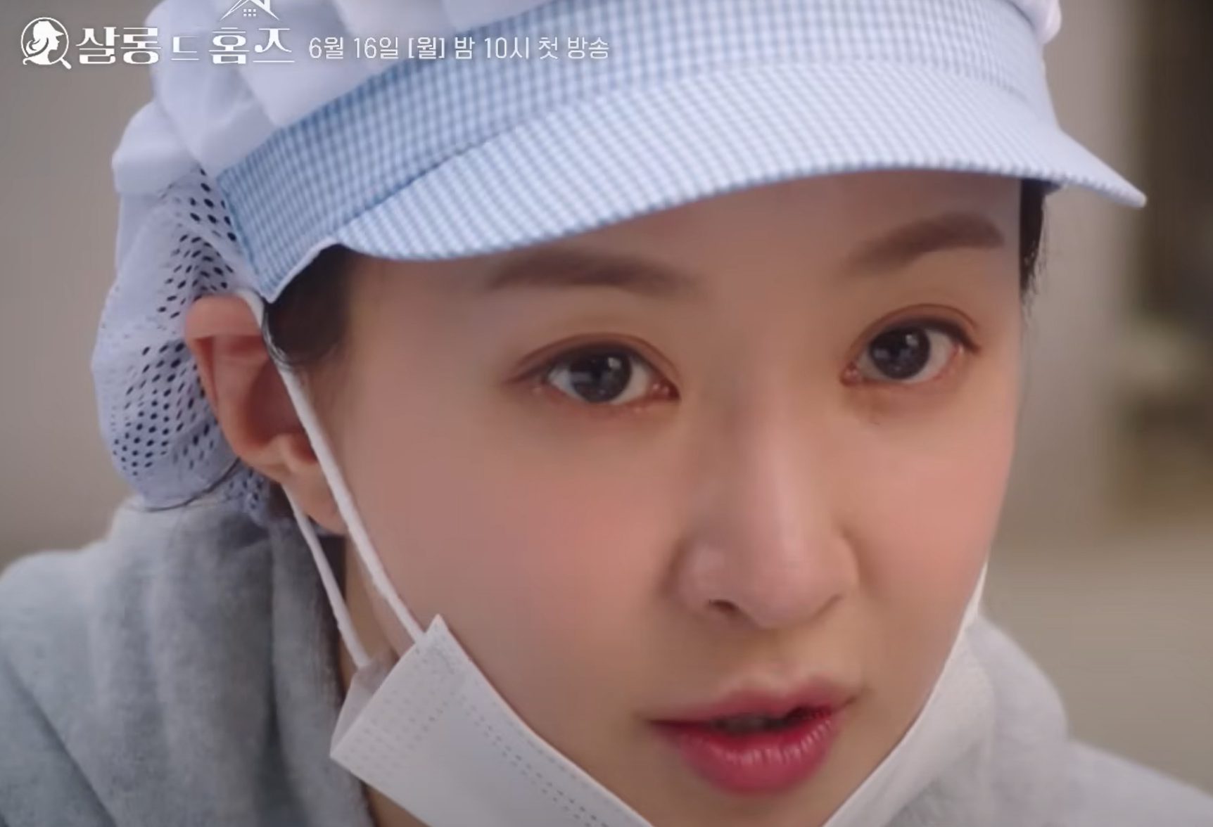 살롱 드 홈즈