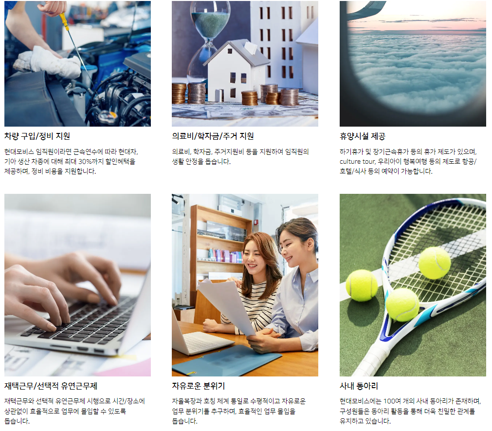 현대모비스-연봉-합격자 스펙-신입초봉-외국어능력