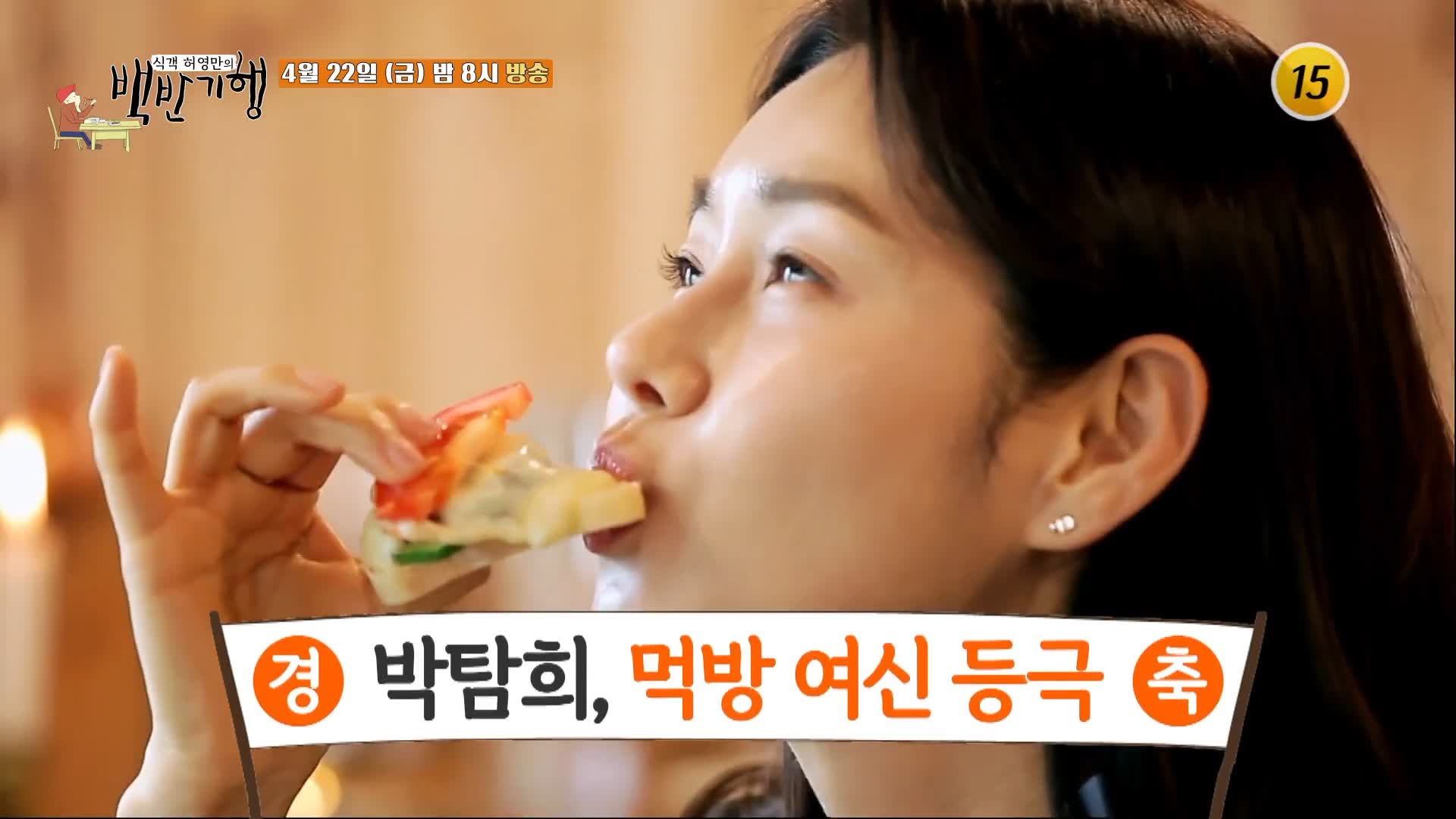 식객 허영만 백반기행 박탐희 샐러드 바게트 감자 스프 프랑스 백반 프렌치 브런치 가평 카페 레스토랑 맛집 소개