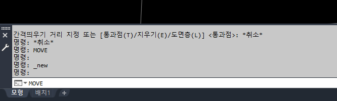예시로 이동에 대한 move 명령어를 입력하는 장면