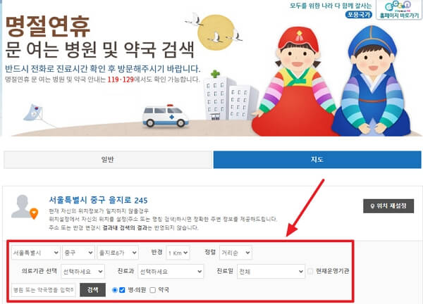 2024년 설연휴 고양시 문여는 병원, 약국 위치