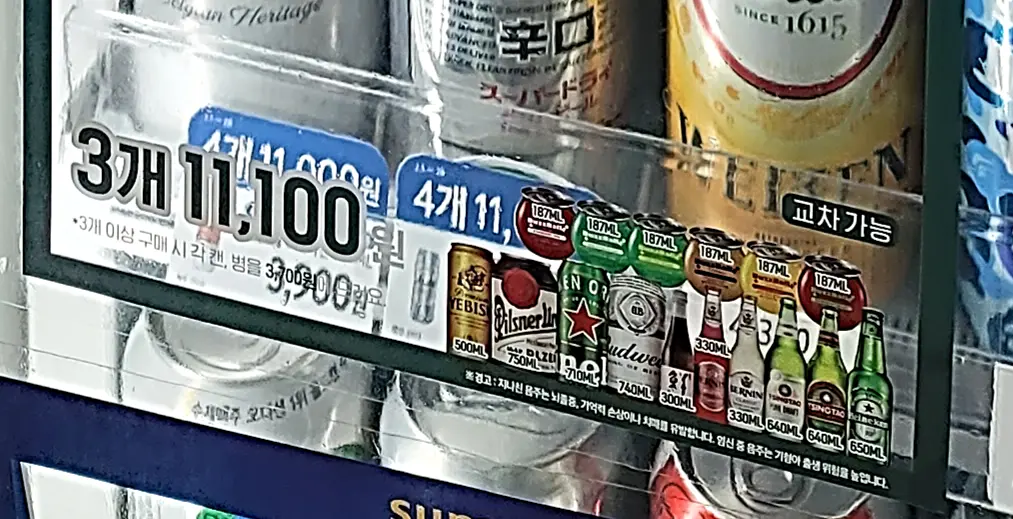 주말맥주-3캔-11,000원