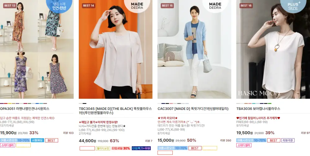 데드라-인기-상품-4