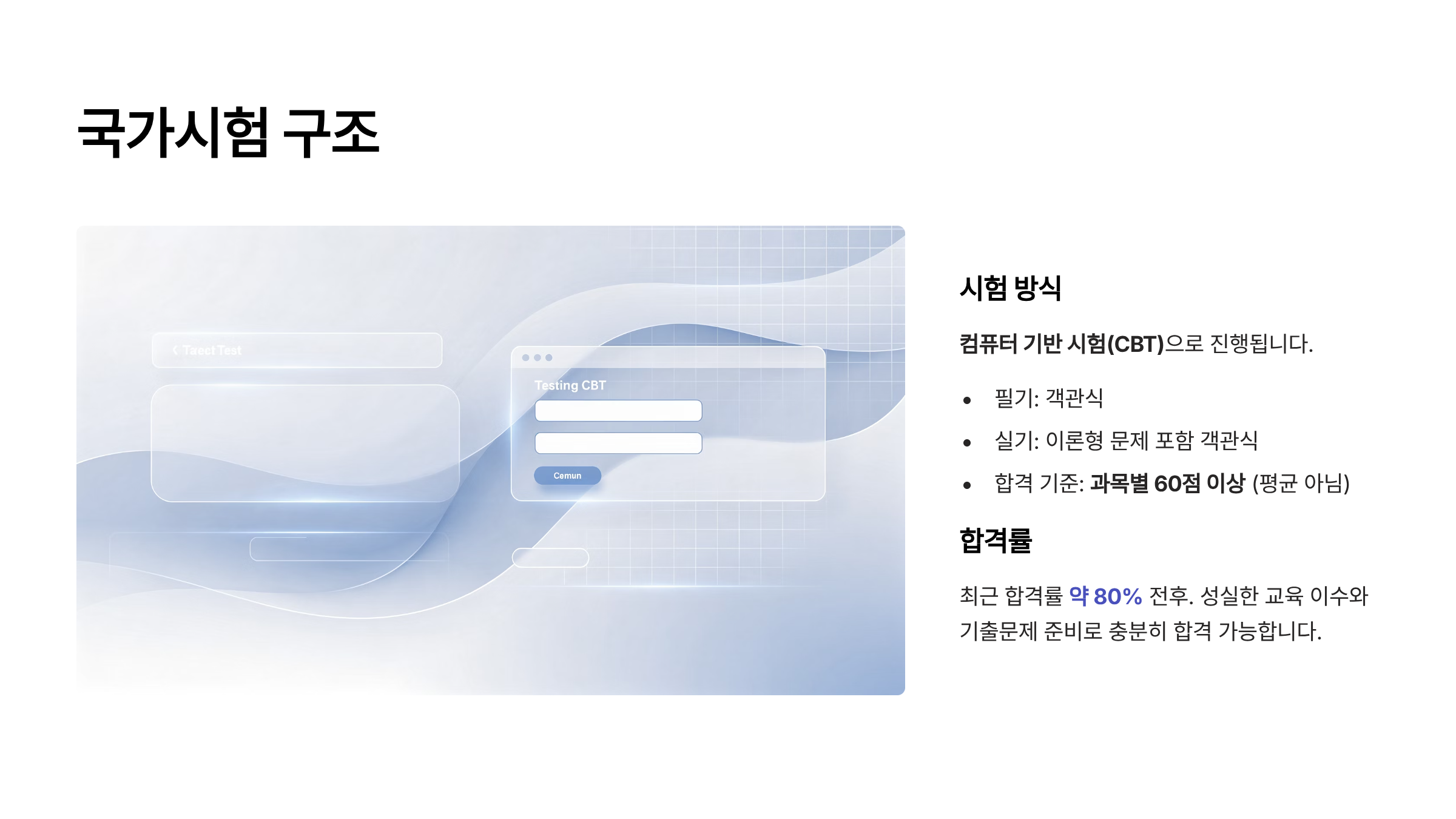 요양보호사 자격증 취득방법