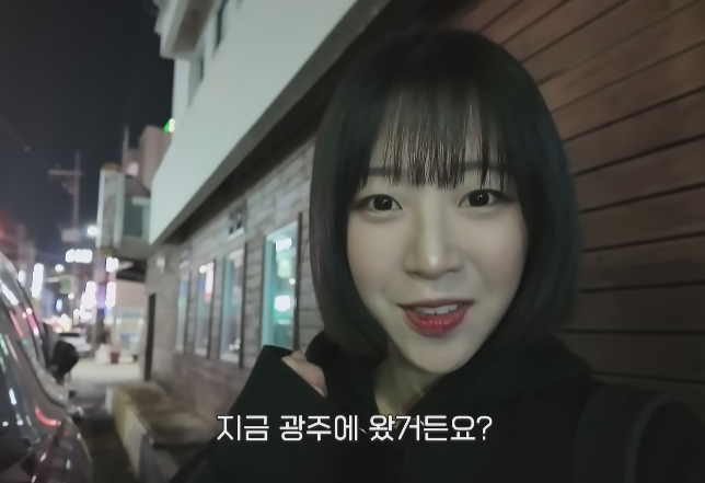 쯔양, 광주 쯔양세트주문