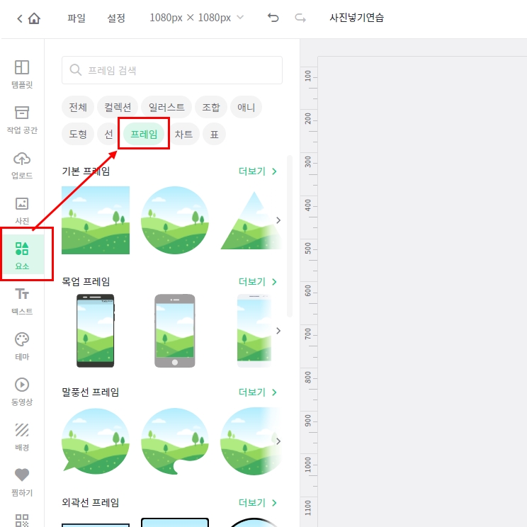 미리캔버스 이미지 넣기