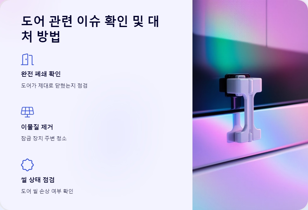 고장수리
