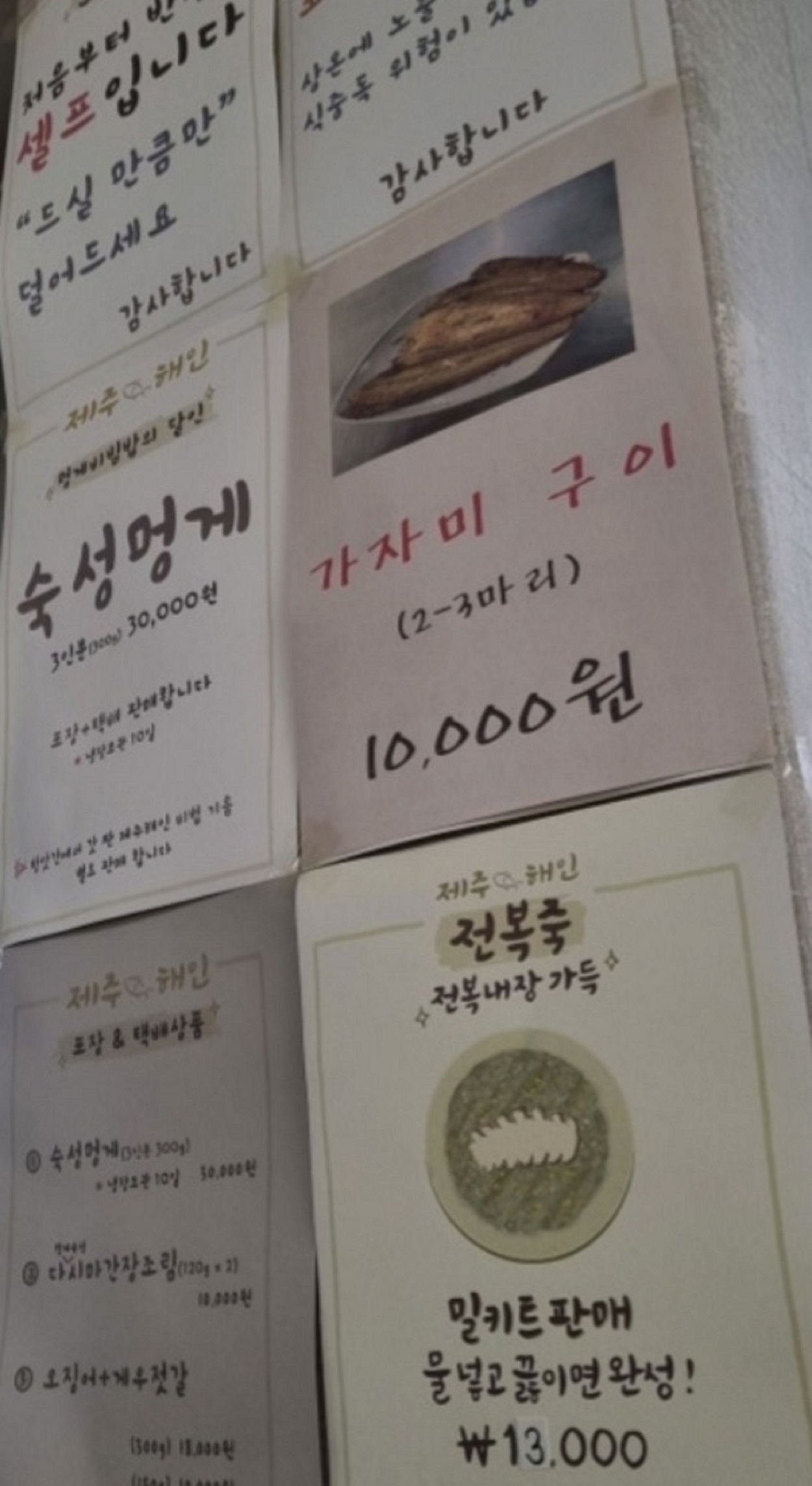 백반기행-강릉-멍게물회-멍게비빔밥-제주해인물회