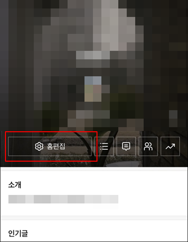 네이버블로그모바일-인스타그램연동