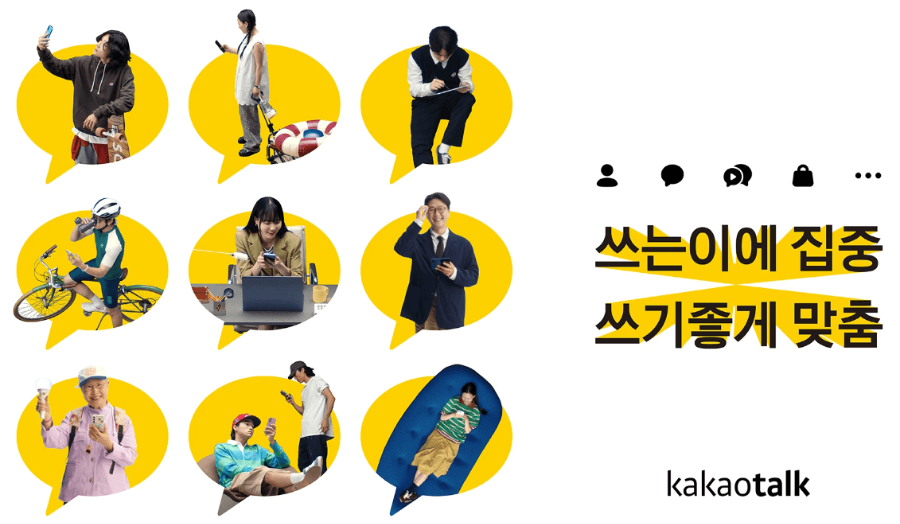 카카오톡 업데이트