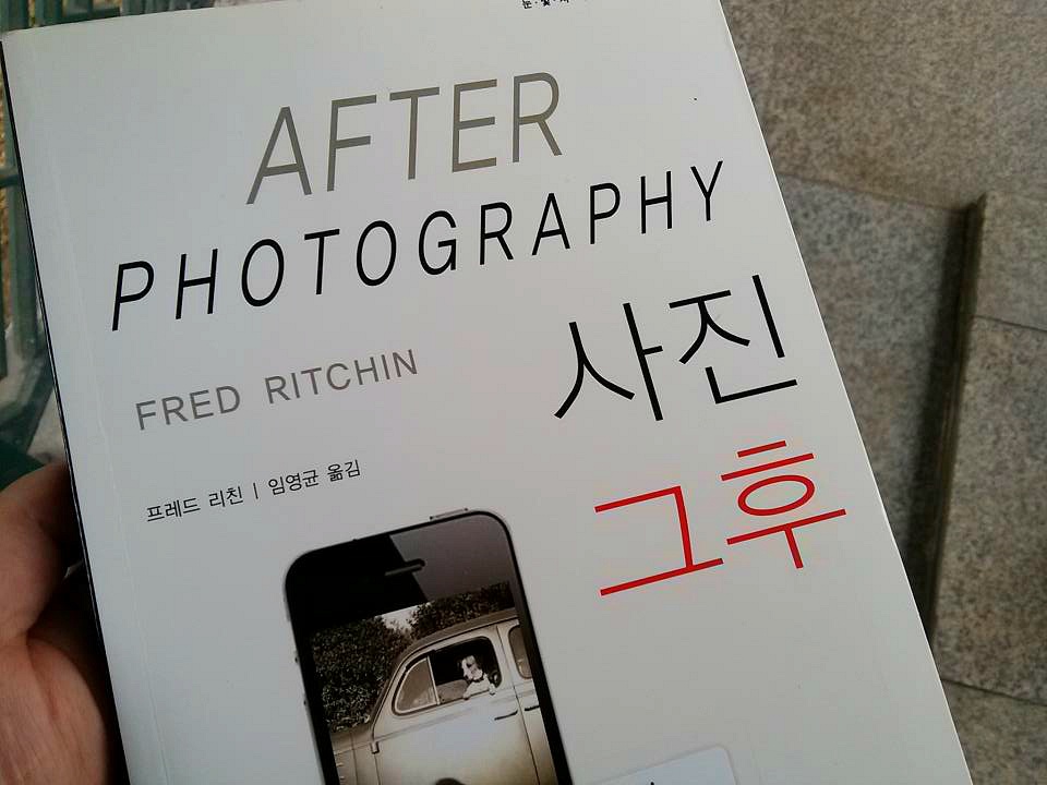 사진 그후
