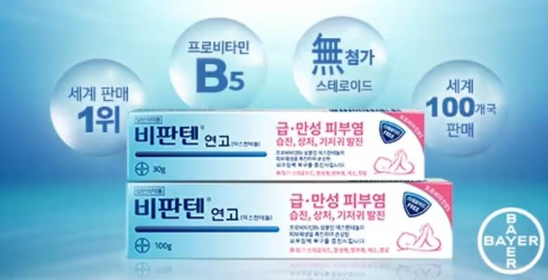 비판텐 연고 효능, 종류 및 가격, 이 연고는 아기의 기저귀 발진이나 피부 트러블에 성인이 사용할 수 있고 기저귀로 인한 발진이나 놀다가 긁힌 상처 등 다양한 분야에 사용되는 연고입니다. 스테로이드가 없고 처방전 없이 사용 가능한 비판텐 연고 종류와 가격 그리고 효능을 읽어보시기 바랍니다.
