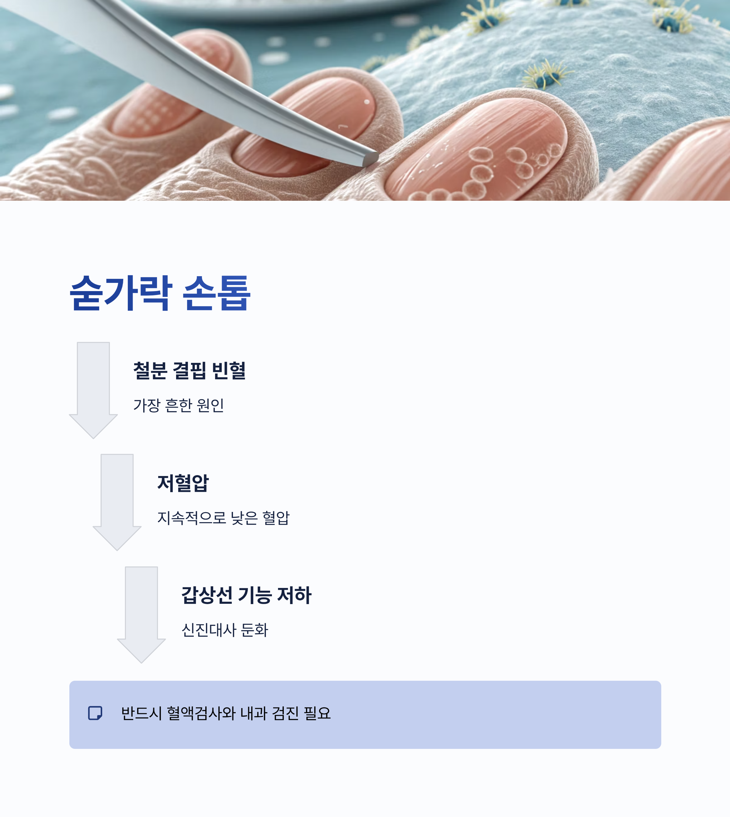 손톱으로 보는 건강상태 ❘ 손톱 색깔&middot;모양이 보내는 신체 질환 신호를 놓치면 안 되는 이유