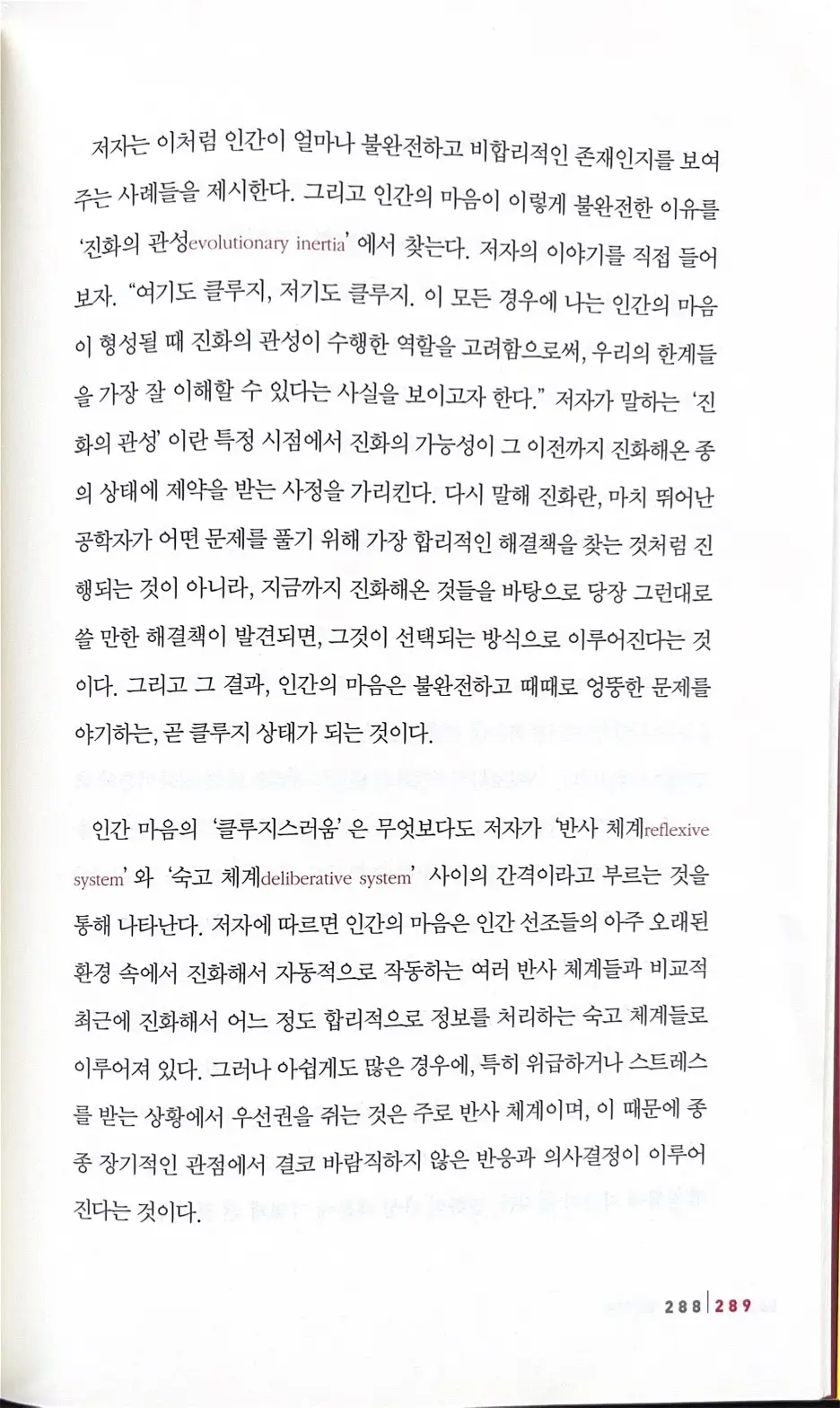 옮긴이의 말