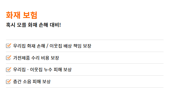 한화생명-실비보험-청구방법-서류-꿀팁-모음