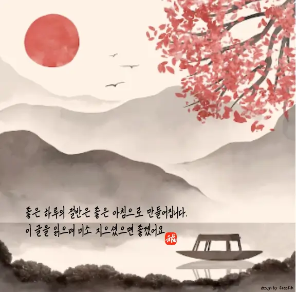 썸네일-좋은하루의절반은-좋은아침으로만듭니다