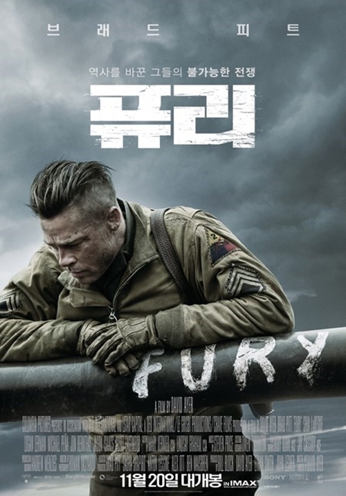 영화 주인공이 탱크에 올라서서 아래를 쳐다보는 모습이 담긴 영화 포스터입니다.