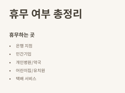 5월 1일 근로자의 날