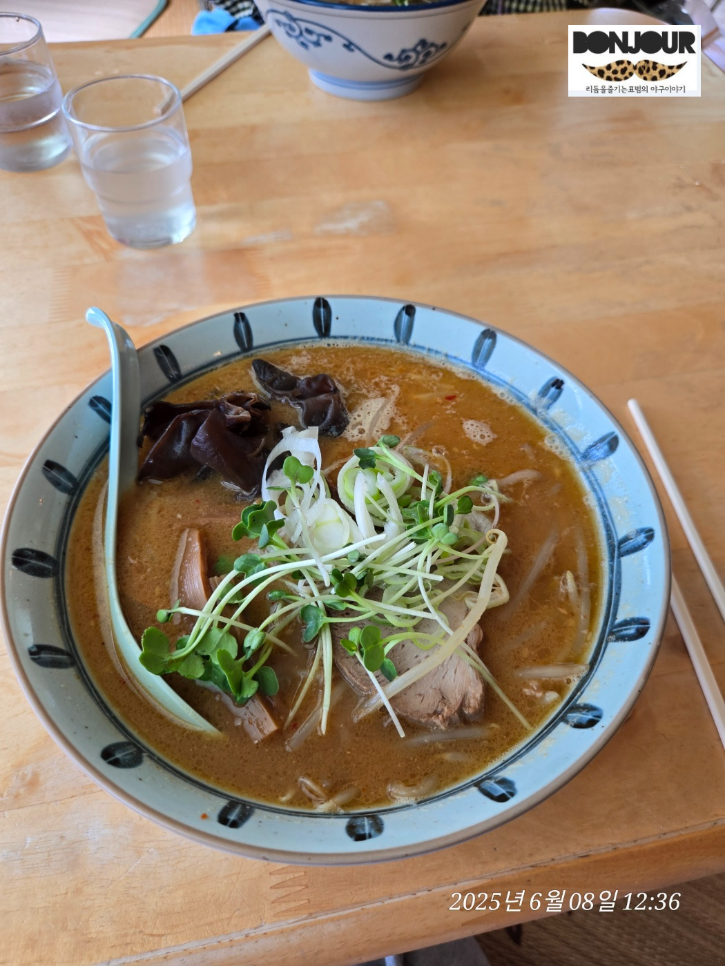 호시노키 된장라멘 면발 아사히카와 스도제면 쫄깃