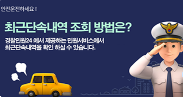 운전경력증명서 인터넷 발급 방법, 온라인 발급 수수료 0원