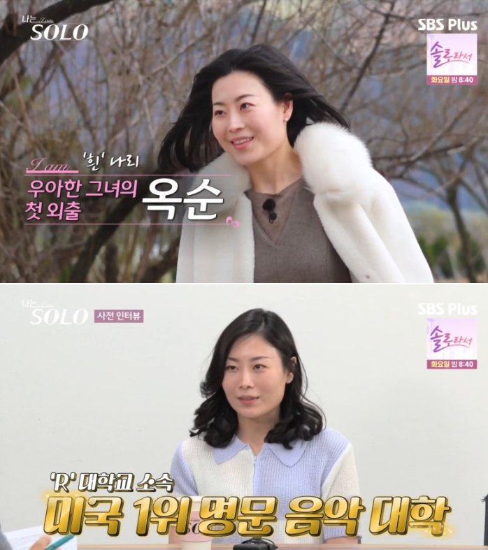 나는솔로 25기 옥순 프로필
