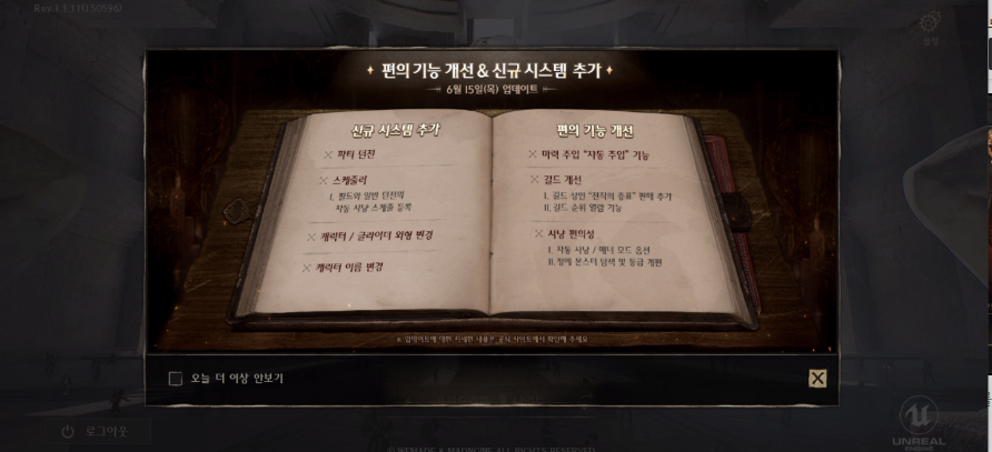 나이트크로우 apk 설치파일