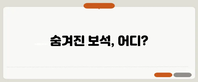 40대에게 매력적인 재개발 지역 5곳을 소개합니다!