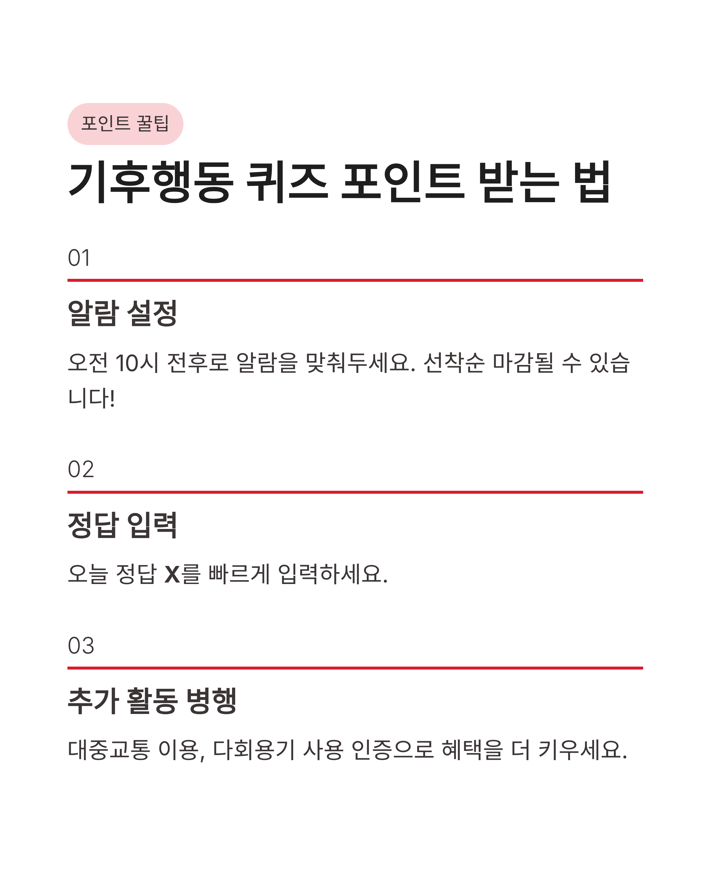 5월 2일 기후행동 퀴즈정답 기후동행 챌린지 농업 온실가스 문제 풀이!