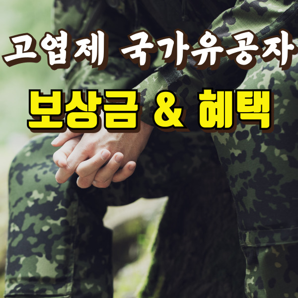 군인이 앉아 있어요.