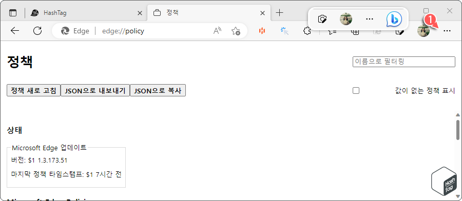Bing 검색 아이콘 비활성화