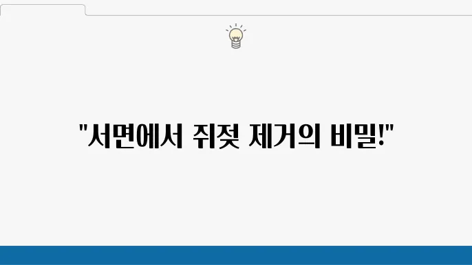 부산 서면에서 쥐젖 및 점 빼기 피부과 추천 5곳