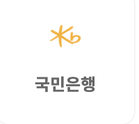 청년도약계좌-계산기-일시납입-신청기간(비과세-정부지원-6%)