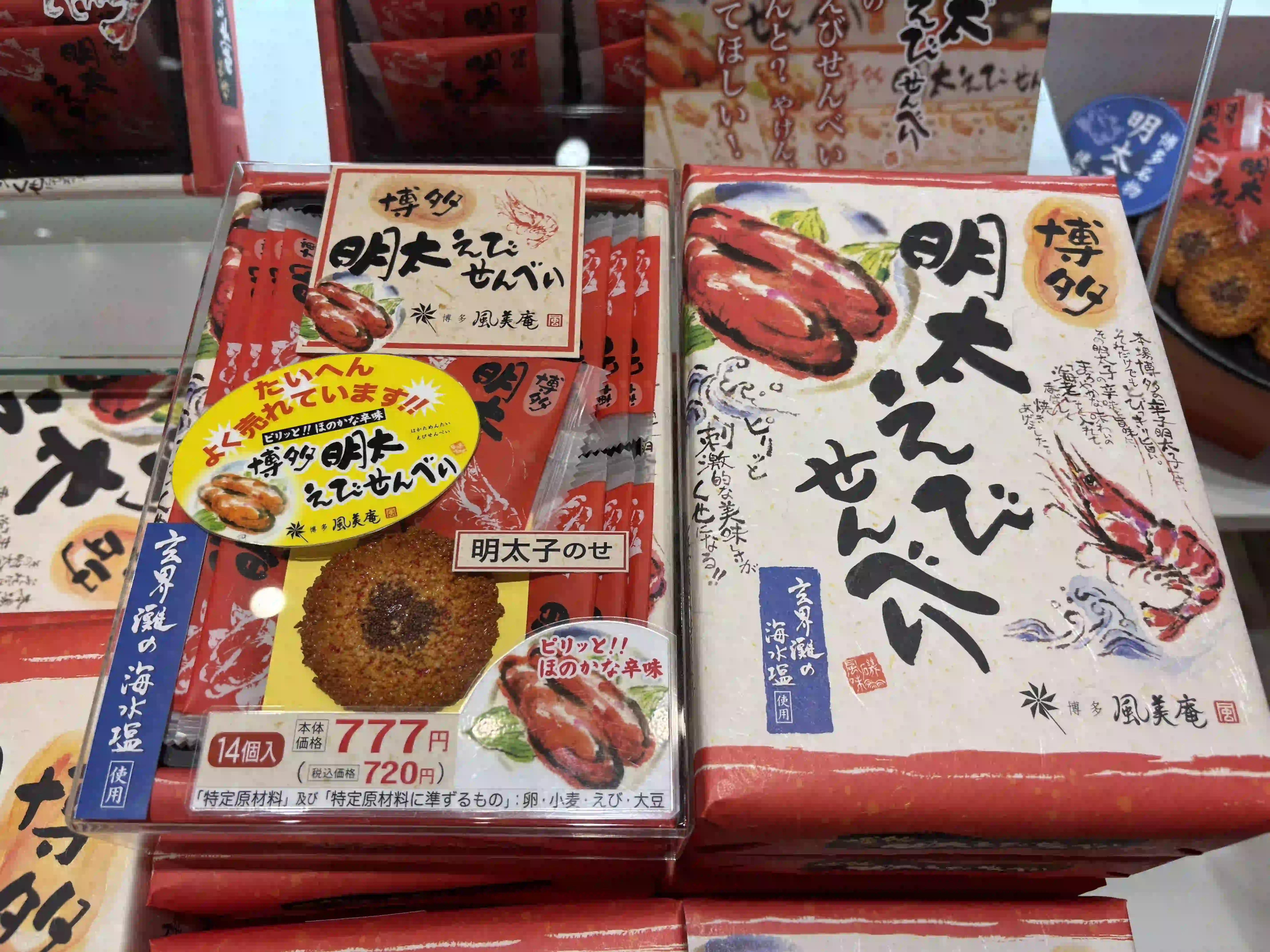 후미안/하카타 후미안 ‘하카타 명란젓 새우 센베이’