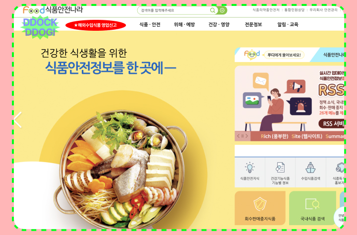 해외구매대행 사업 준비물