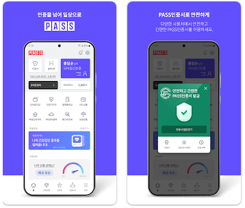 모바일 신분증 앱 PASS
