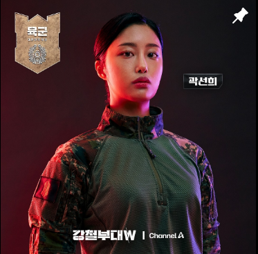 강철부대w 출연진 육군 특전사 : 곽선희-마라토너1