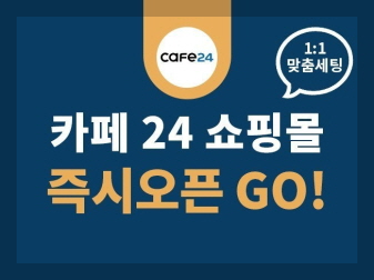 카페24 기업 로고