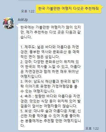 카톡 AskUp 관련주