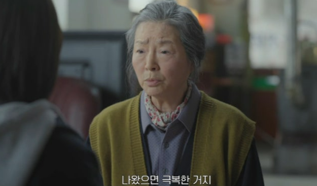 미지의 서울 11회 줄거리(21)