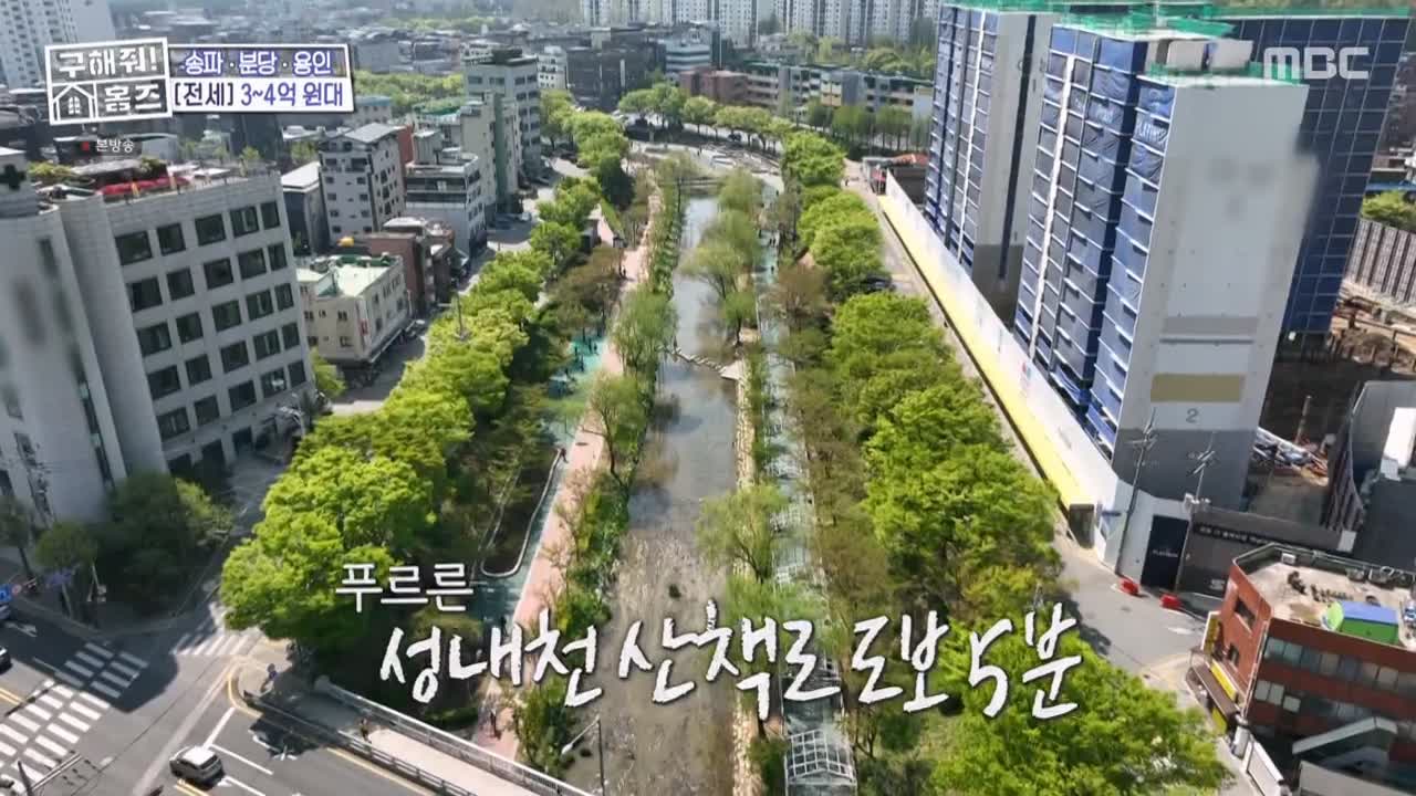구해줘홈즈 서울시 송파구 오금동 <중요한 것은, 꺾이지 않는 베란다!> 매물 가격 및 구조 인테리어 리모델링 최종선택 소개 다시보기