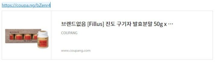 구기자-발효분말-구매링크-사진