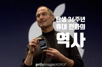 최초의 휴대전화 통신 혁명 사회 변혁_12