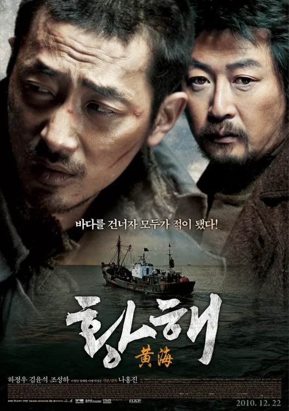 황해포스터