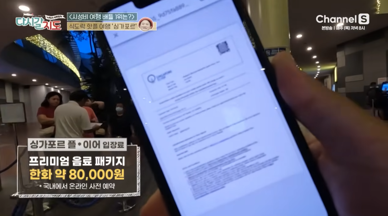싱가포르 맛집 추천, 식도락 핫플 여행기 - 다시갈지도 95회